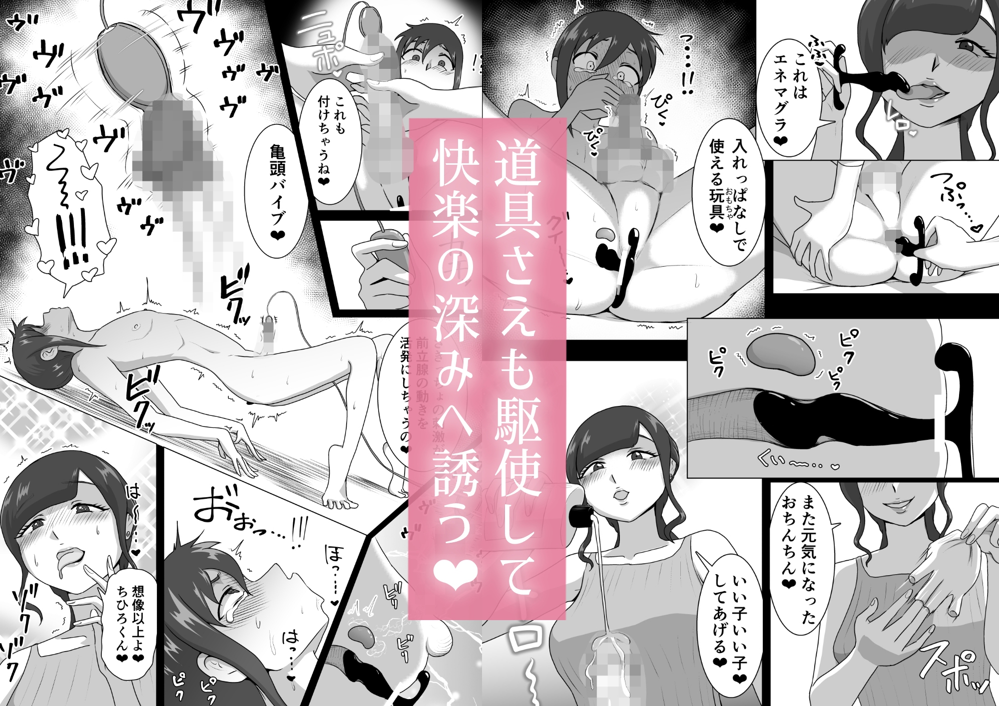 しおり先生の前立腺タッチセラピー