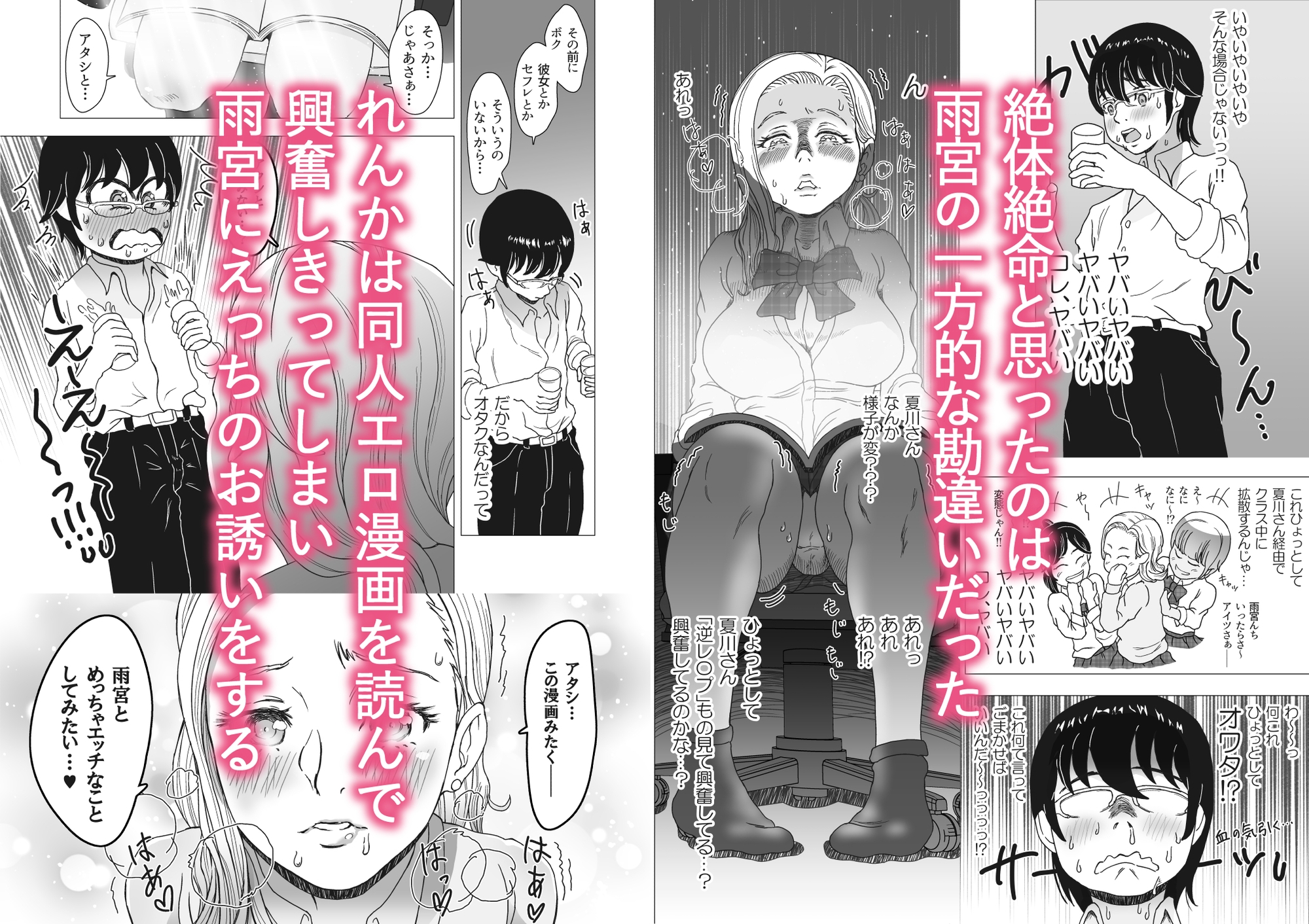 クラスメイトギャルがオタク男子の部屋でさよなら童貞してくれる