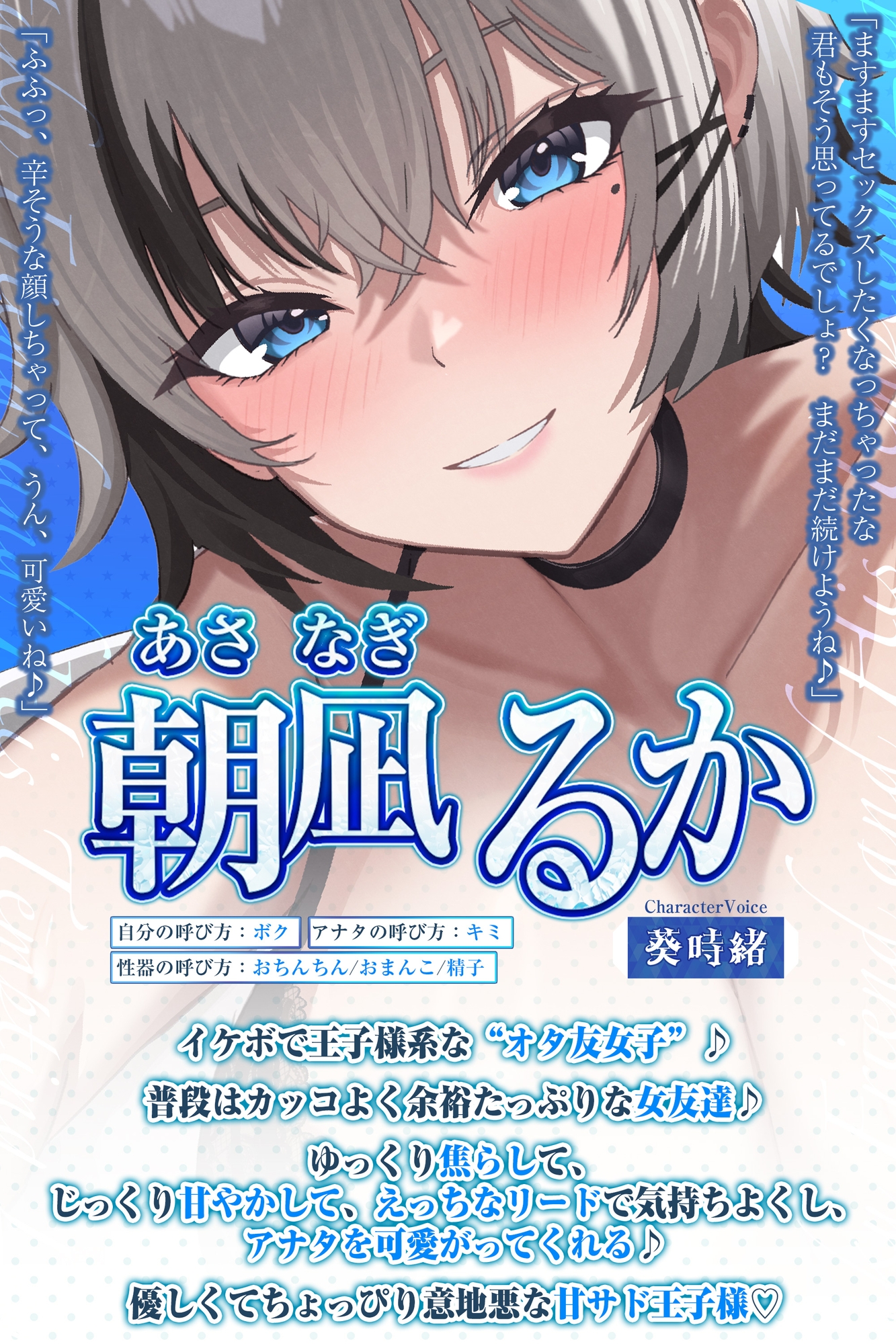 【オール囁き】イケメン王子様オタ友の誘惑リードお試しえっち【無声オホ】 ～性癖相性バッチリみたいだし、一発ヤってみる?～《!3大早期購入特典!》