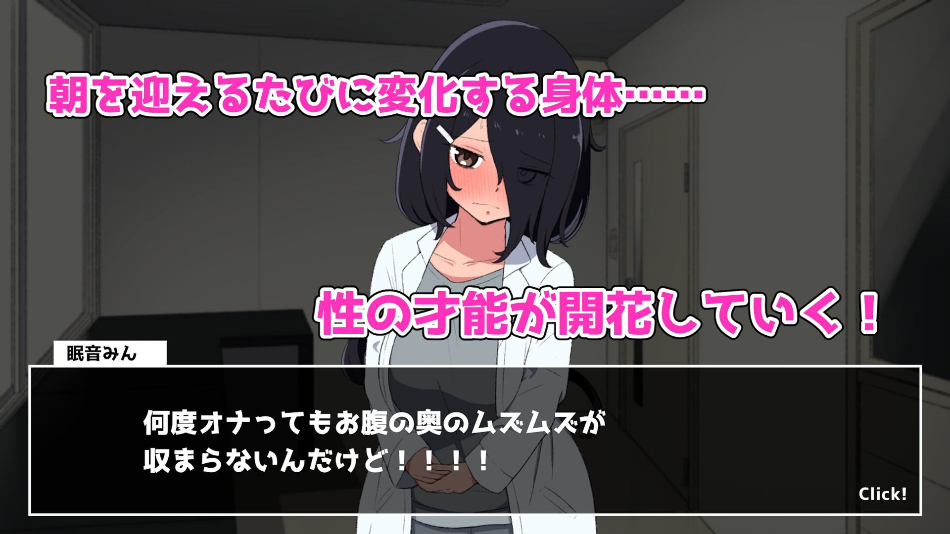 実験！感覚共有オナホ開発録