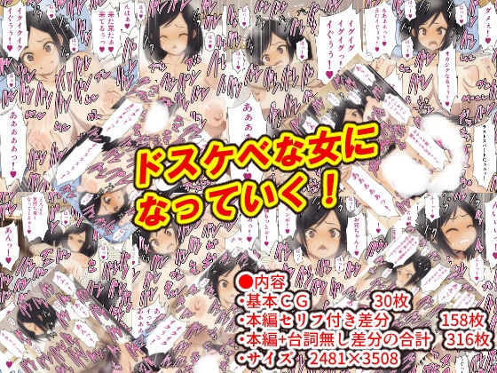 頼んでヤりまくったらドスケベになった