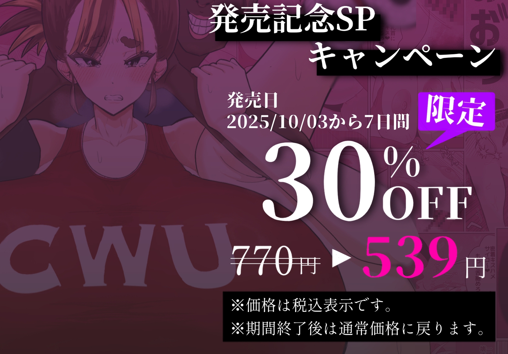 【ショタおね×敗北シチュ】強豪女子レスリング部主将黒人エロガキに完全敗北【✅販売日から7日間限定30%OFF！！】