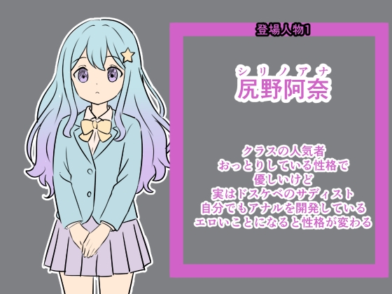 百合の菊門開発