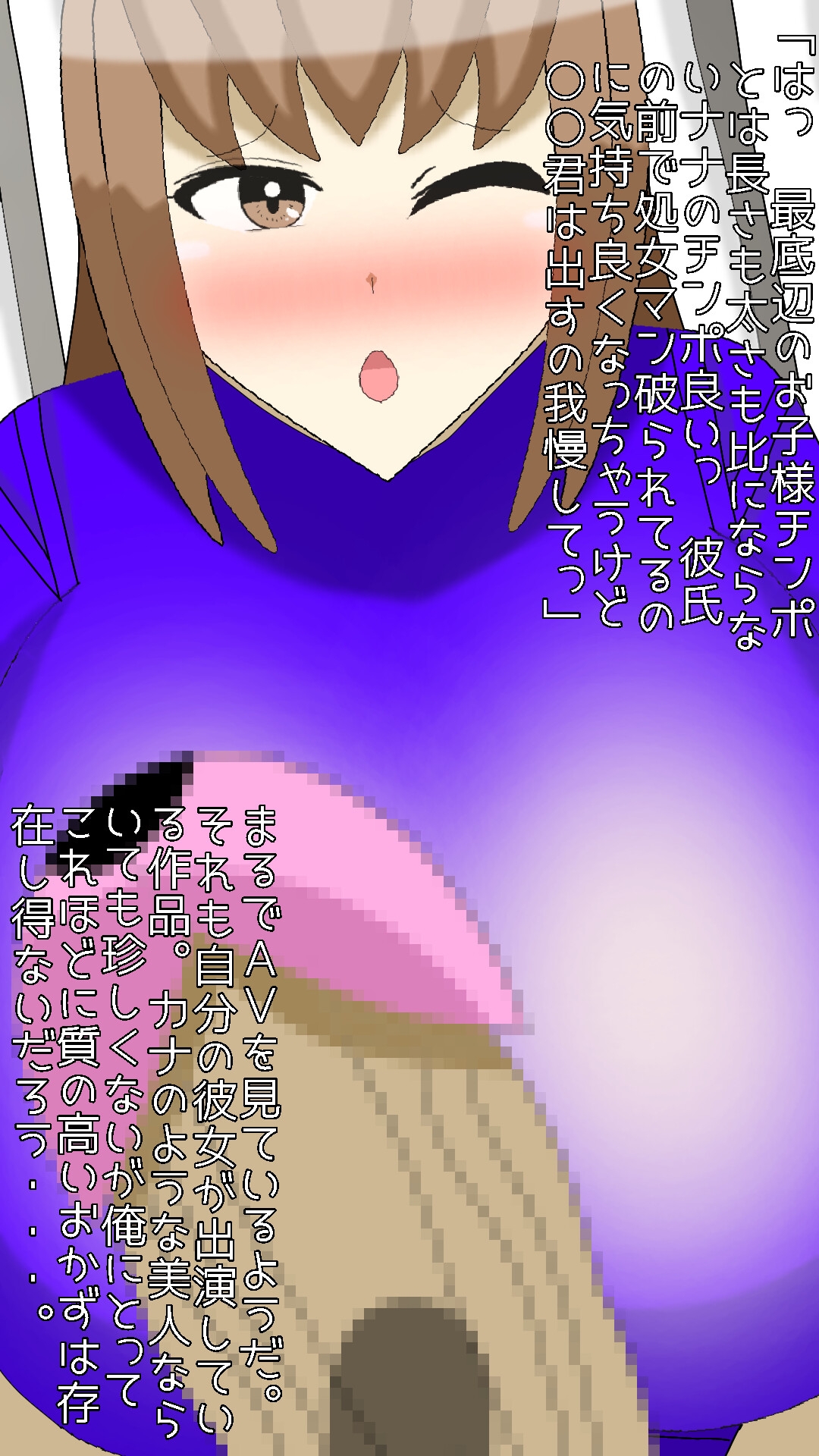 長身ふたなり白ギャルにふたなり彼女寝取られたあなた