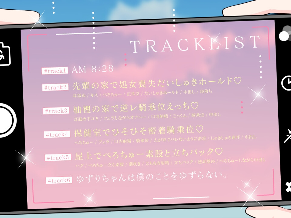 ダウナー系クールな後輩JKゆずりちゃんは僕のことをゆずらない。