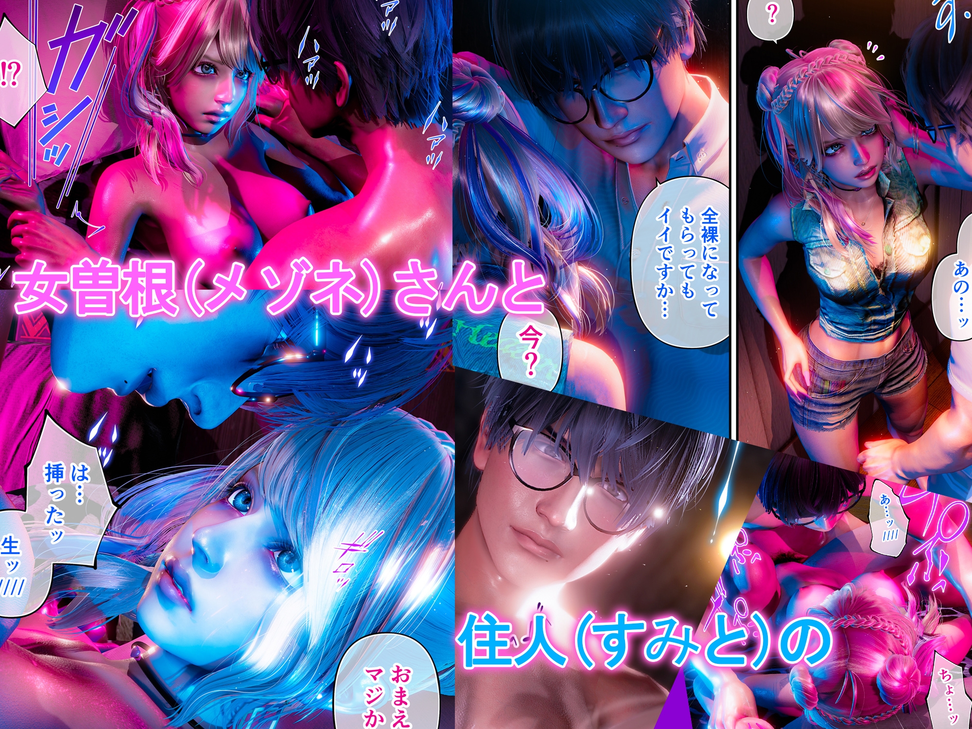 ギャル付き物件が気持ち良すぎて引っ越せない!!