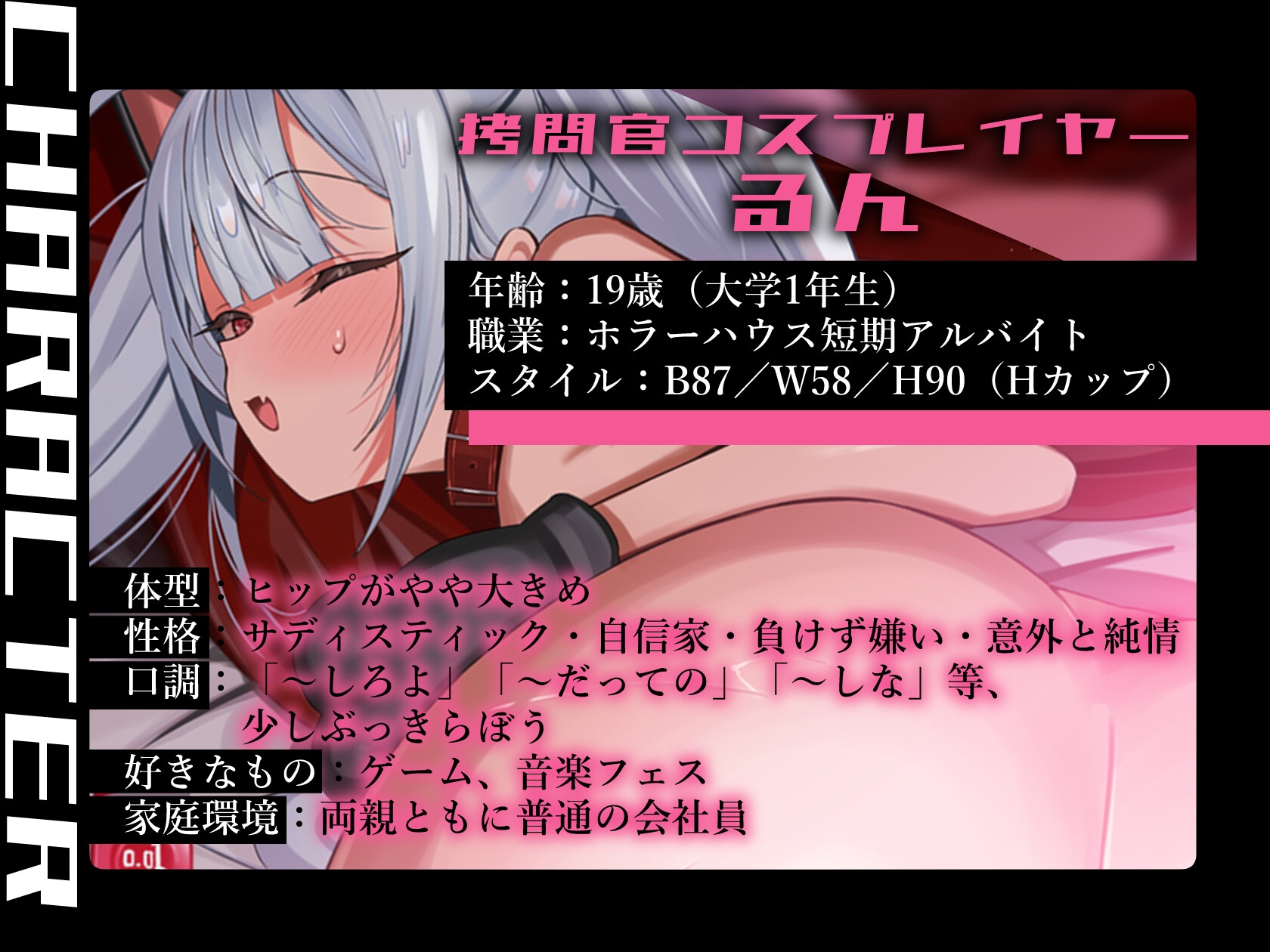 【処女作100円】《拘束×誘惑》 ○問部屋の小悪魔看守～ドМなあなたを拘束してえっちに責め立てる～