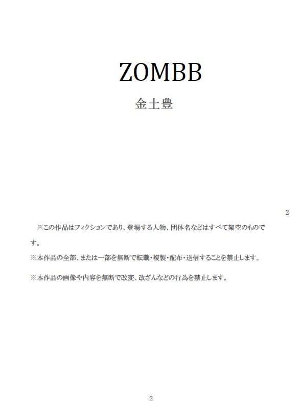 ZOMBB