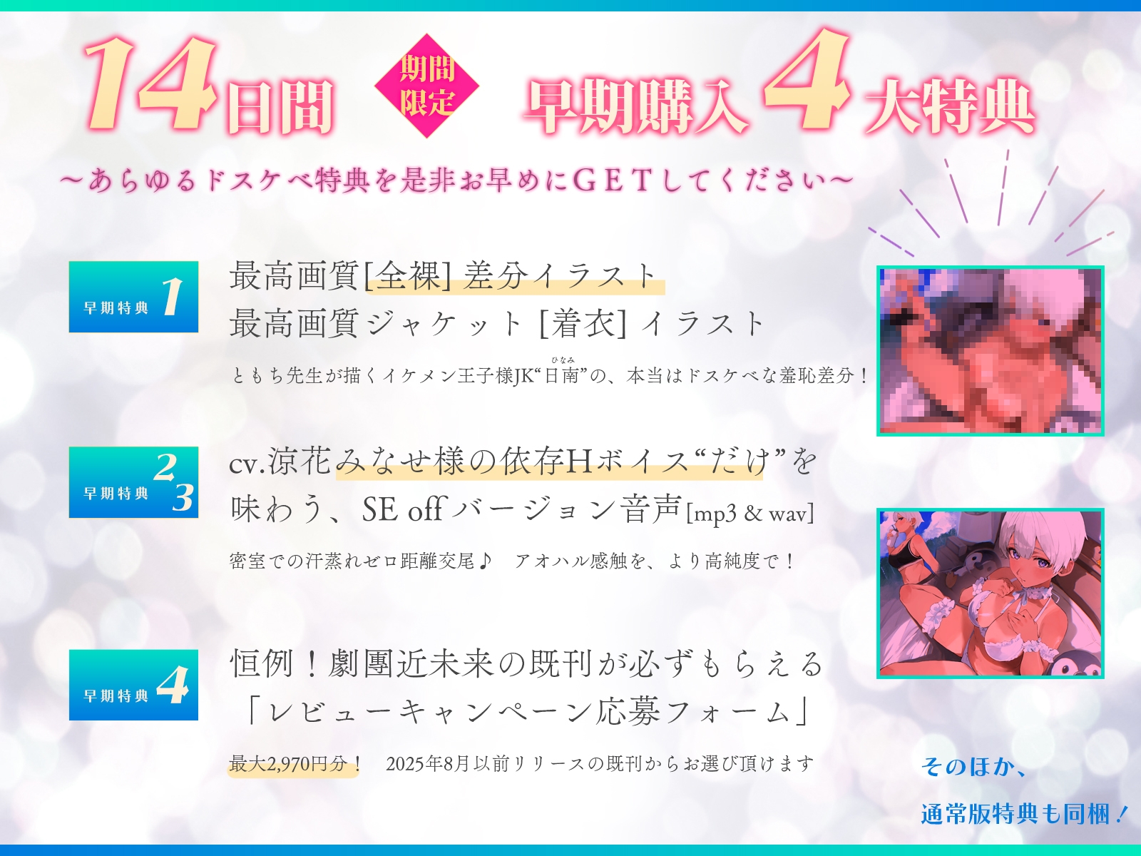 ✨14日間限定特典付✨陸上部の王子様JKは、ダウナーだけどすぐオホッちゃうあなた専用レンタルまんこ♪ 「いいよ、貸したげる…」【甘オホ】