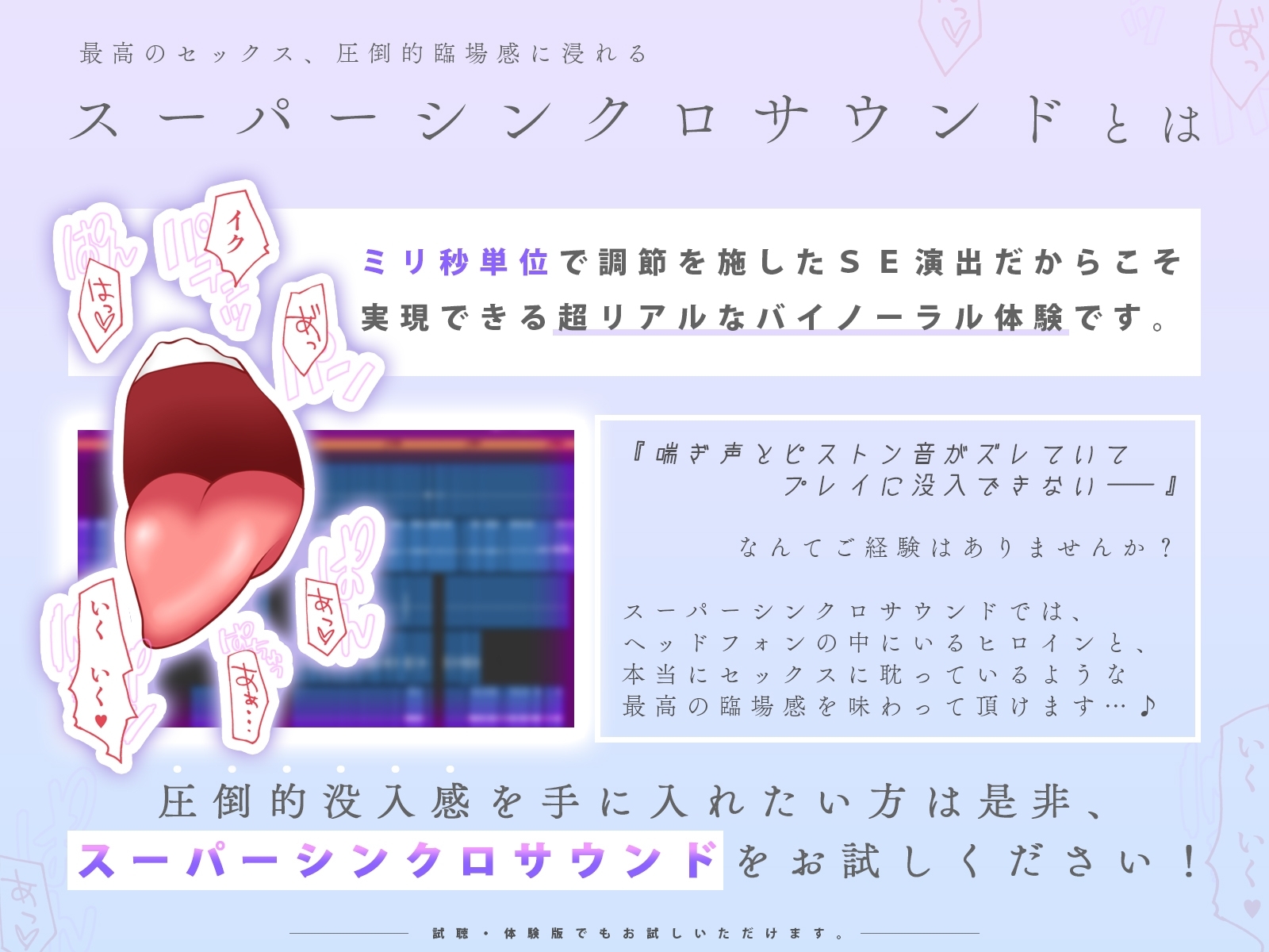 ✨14日間限定特典付✨陸上部の王子様JKは、ダウナーだけどすぐオホッちゃうあなた専用レンタルまんこ♪ 「いいよ、貸したげる…」【甘オホ】