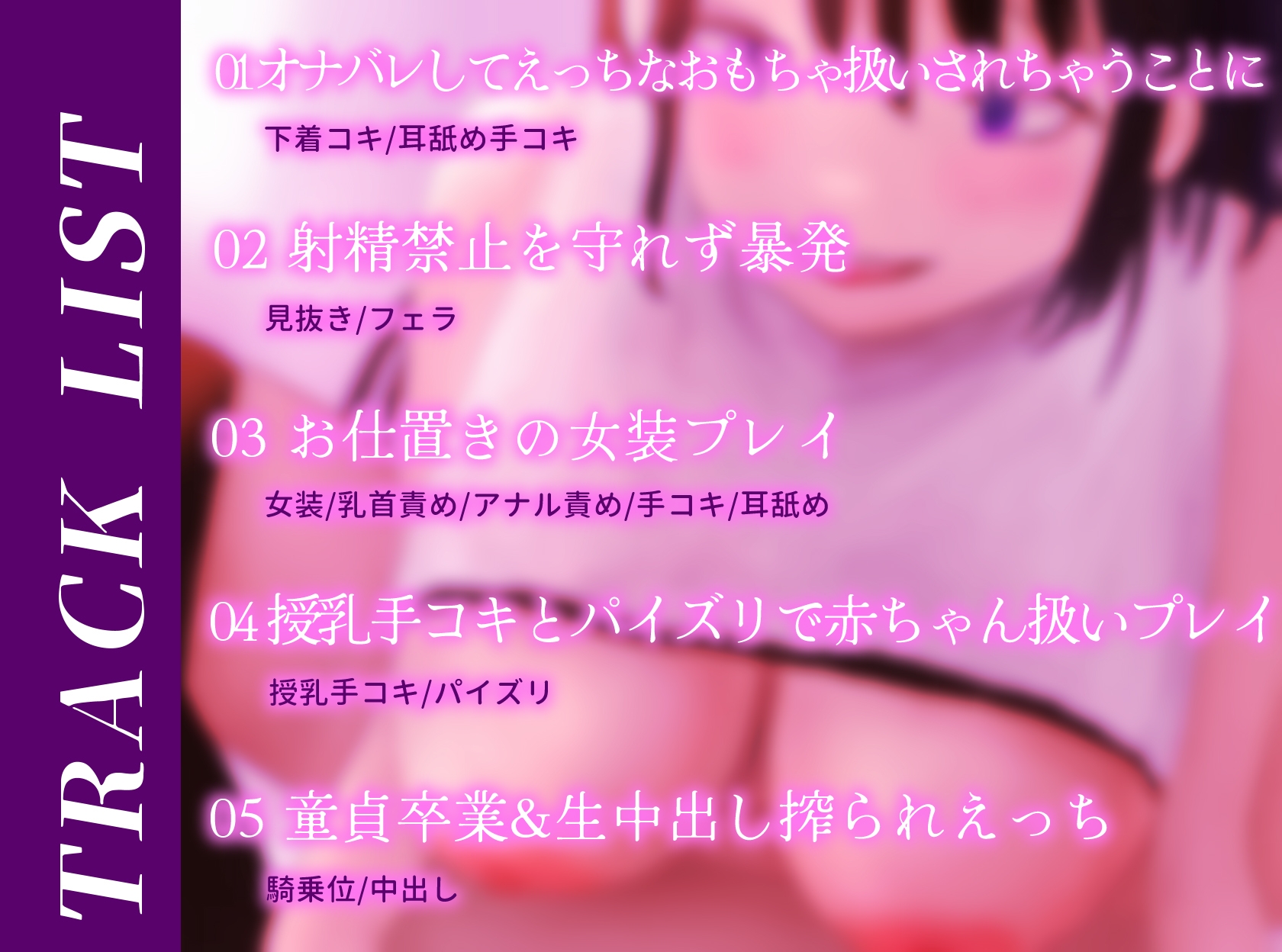 美人で巨乳なお義姉ちゃんにオナバレしたらえっちな意地悪されちゃいました