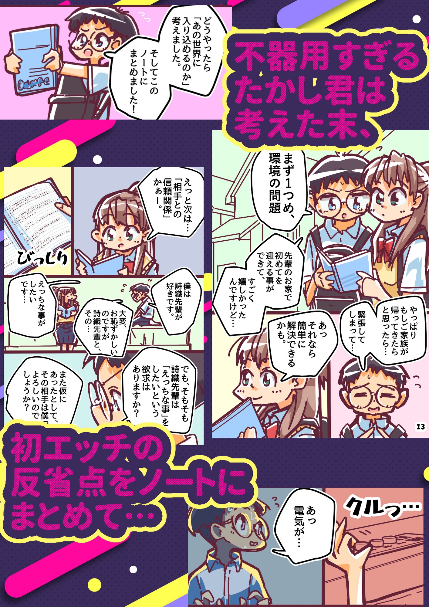 入り込めないふたり