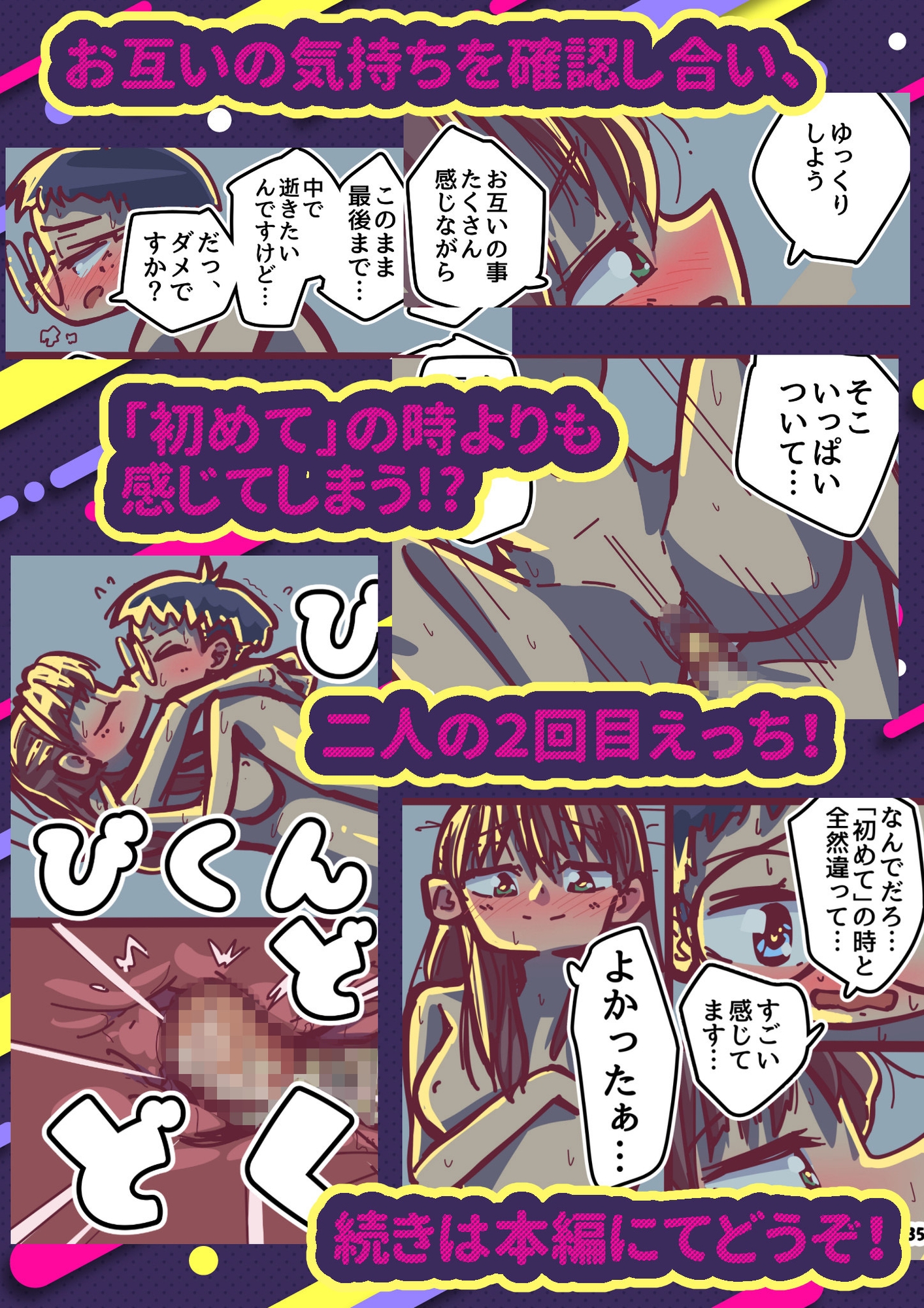 入り込めないふたり