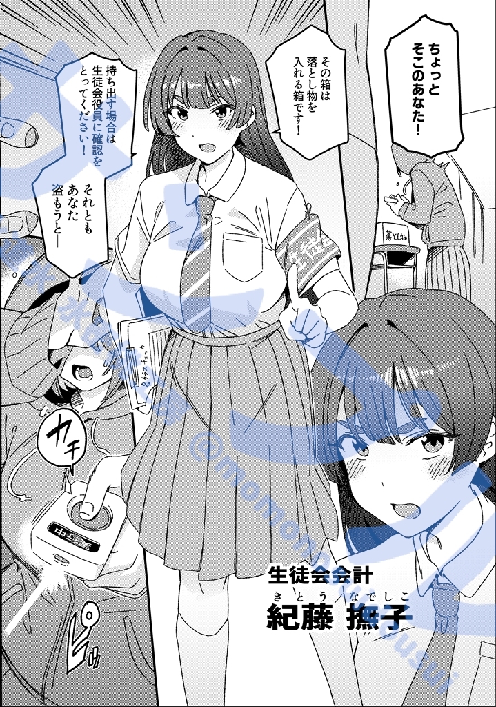 ふたなりスイッチ