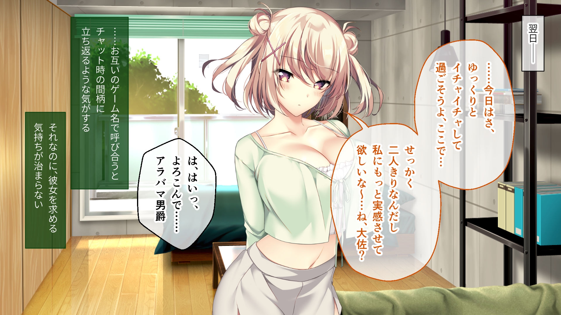 となりのLOVEJUICE CGノベル版 第四話 ～4人とも正妻で最愛です!? シェアする溺愛ハーレムでえちえち新婚性活！～