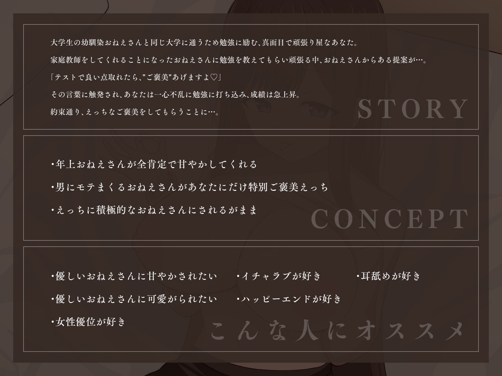 「全部記録してますよ♡」近所の巨乳幼馴染おねえさん家庭教師のあまあまらぶらぶご褒美えっち