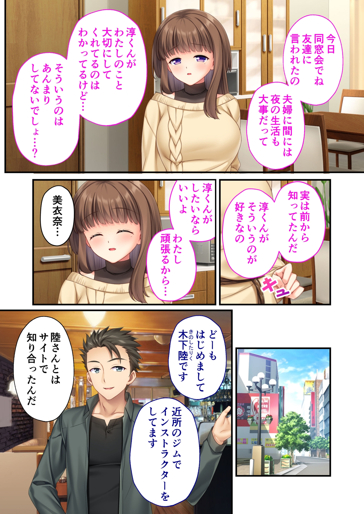 NTR人妻の淫らな吐息 ~夫の性癖を満たすため、他の男に抱かれる貞淑妻~ モザイクコミック総集編