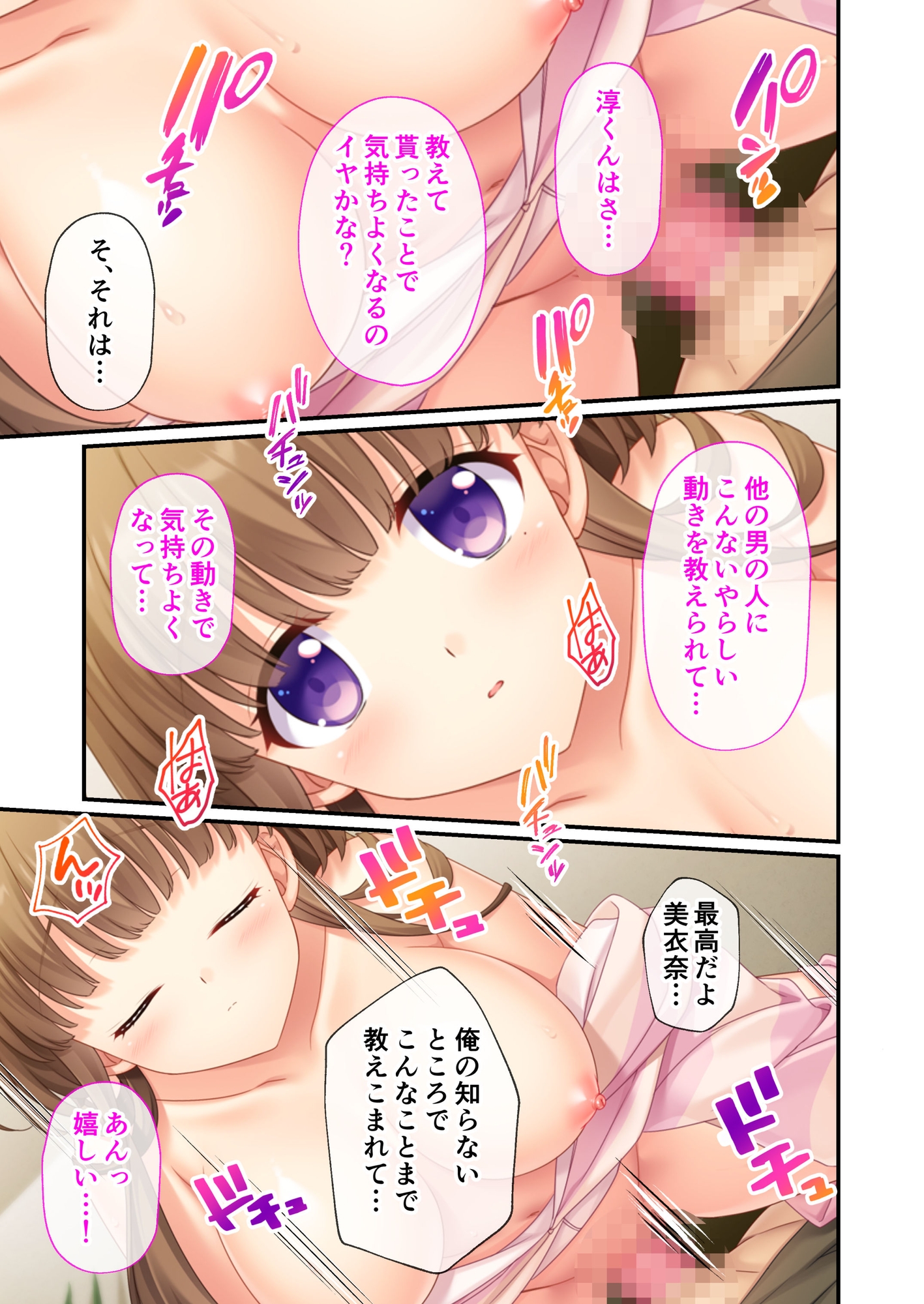 NTR人妻の淫らな吐息 ~夫の性癖を満たすため、他の男に抱かれる貞淑妻~ モザイクコミック総集編