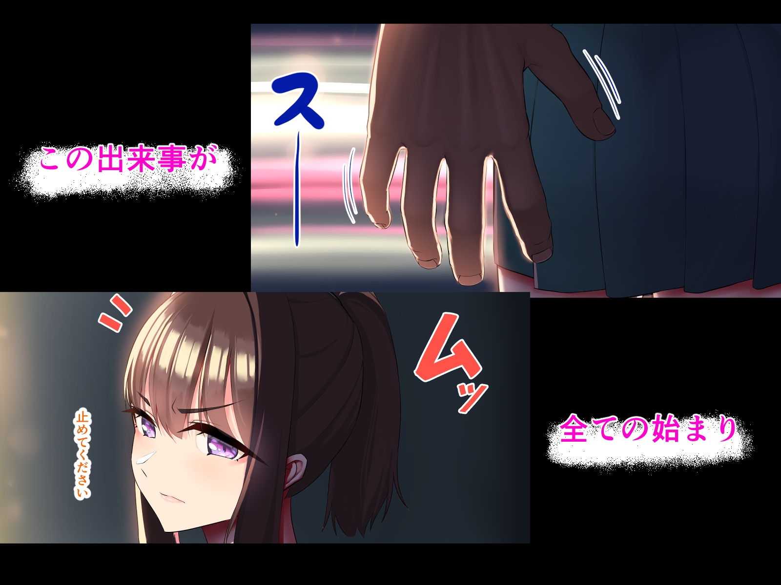 娘を守るため私は体を差し出した