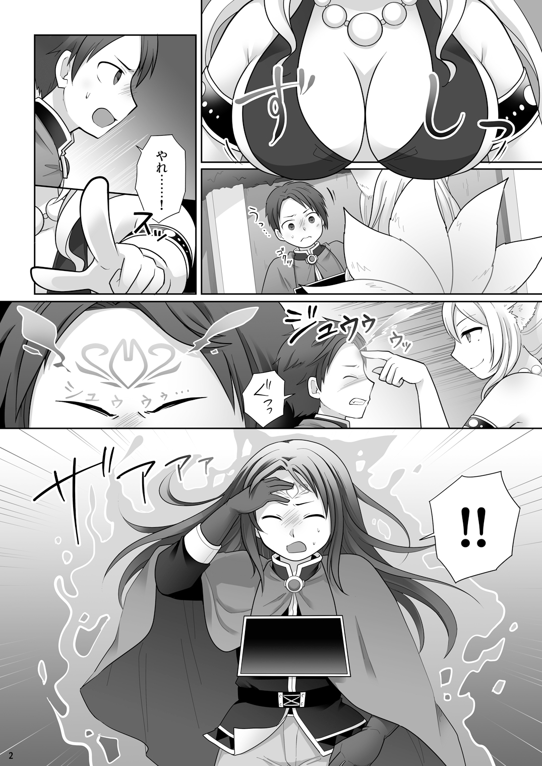 仲間に裏切られた俺が♀妖狐になり、かつての仲間に飼われるまで