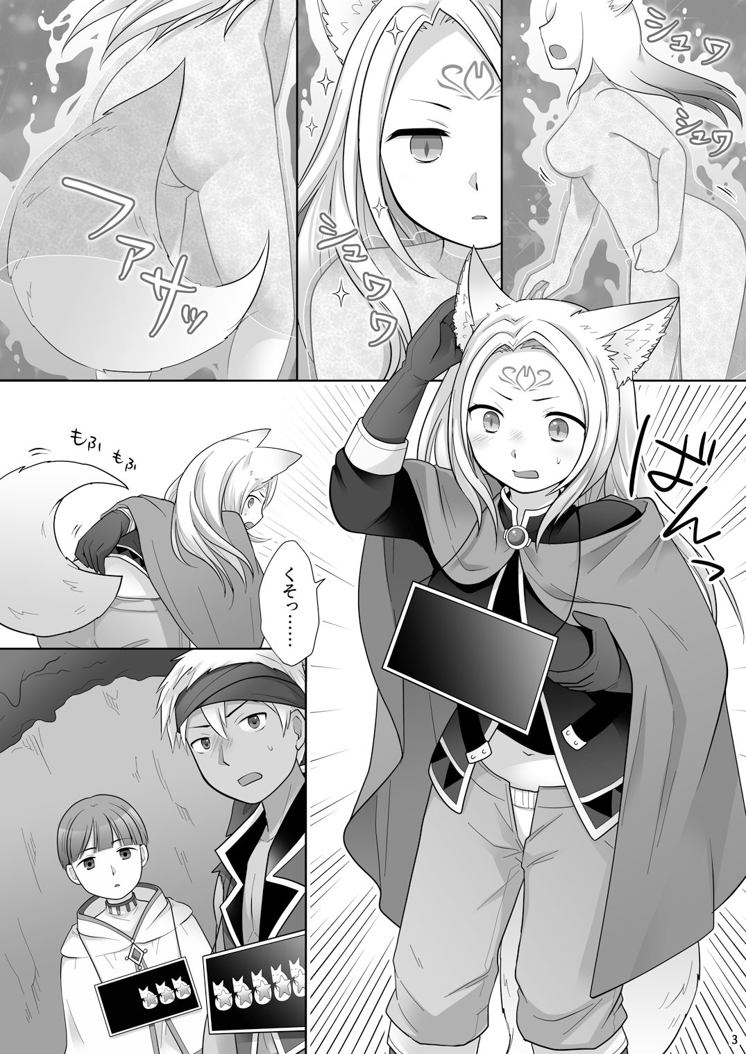 仲間に裏切られた俺が♀妖狐になり、かつての仲間に飼われるまで