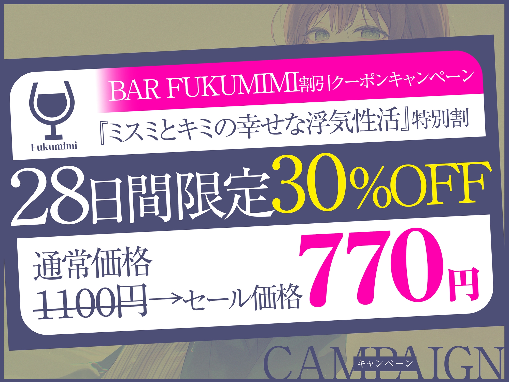 【KU100&W浮気】ミスミとキミの幸せな浮気性活