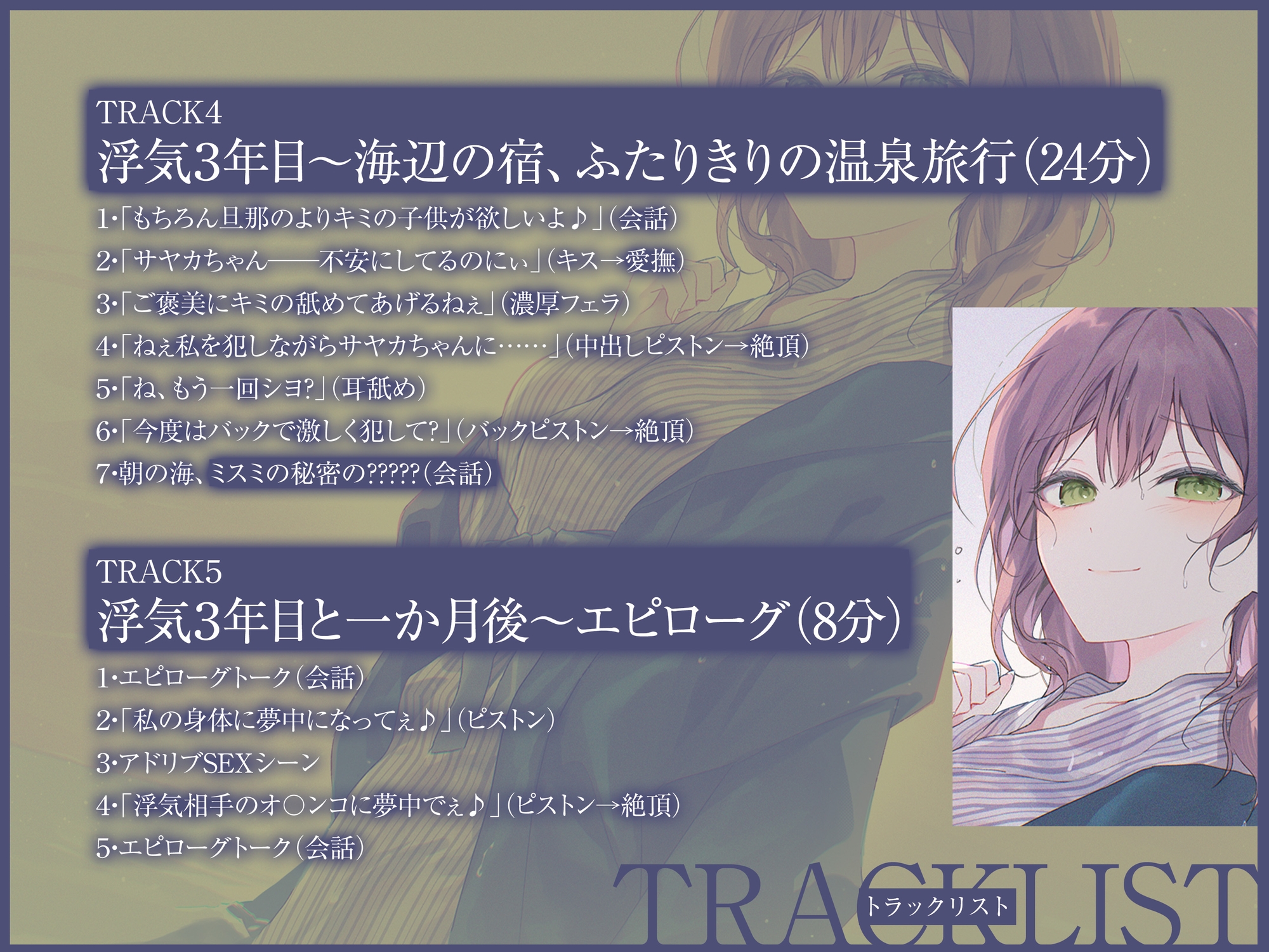 【KU100&W浮気】ミスミとキミの幸せな浮気性活