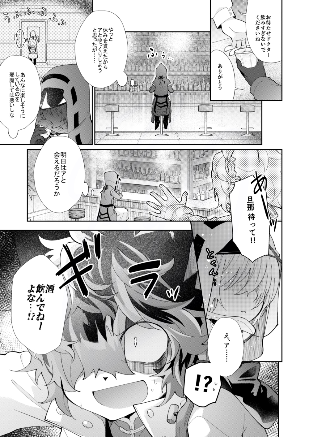 酔いのまにまに