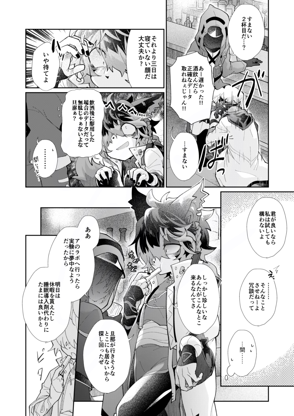 酔いのまにまに