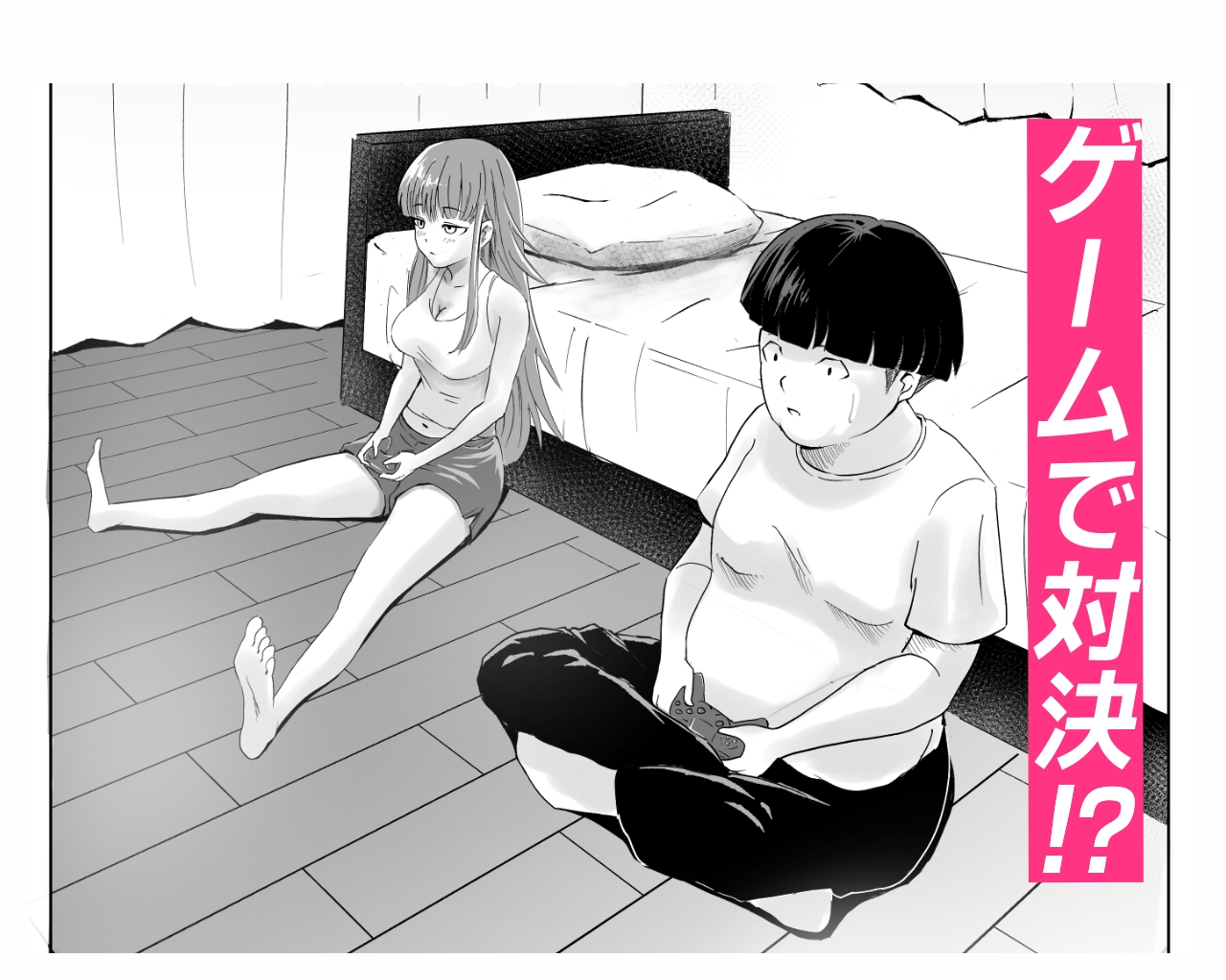 お隣さんにゲームもHも返り討ちにされたっす！