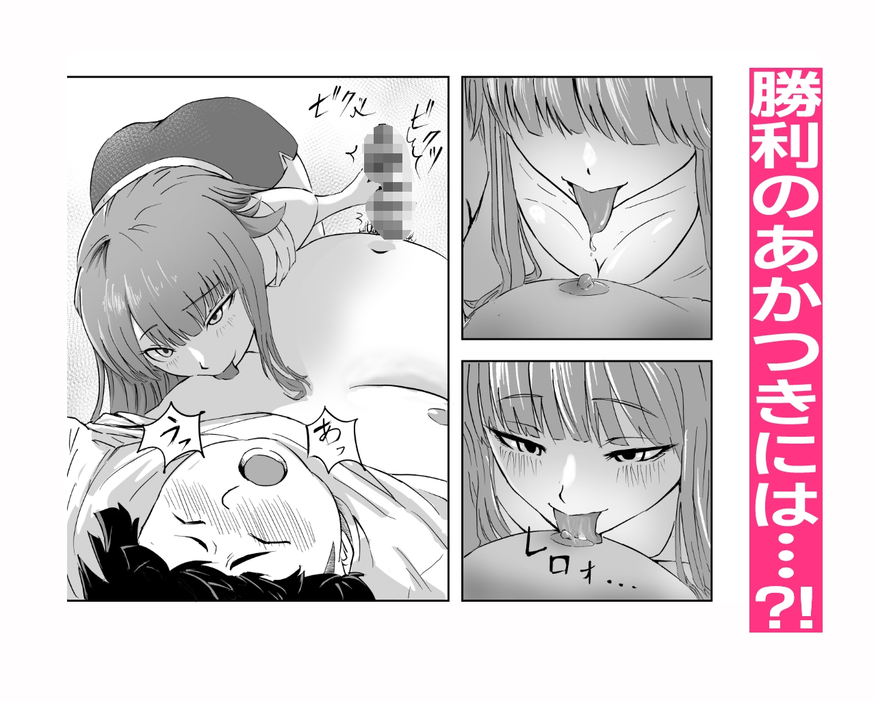 お隣さんにゲームもHも返り討ちにされたっす！