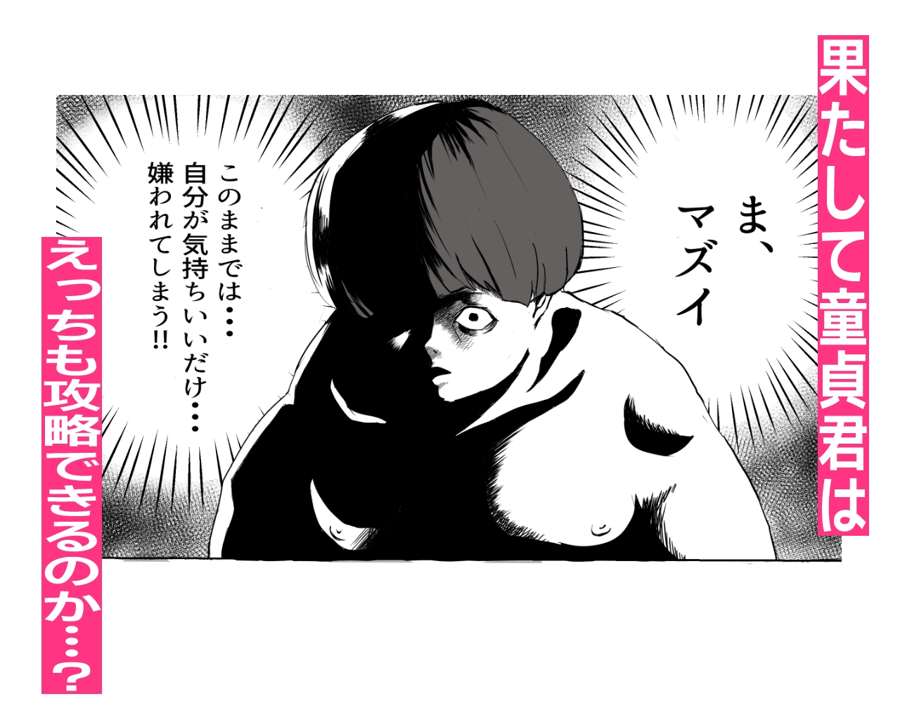 お隣さんにゲームもHも返り討ちにされたっす！