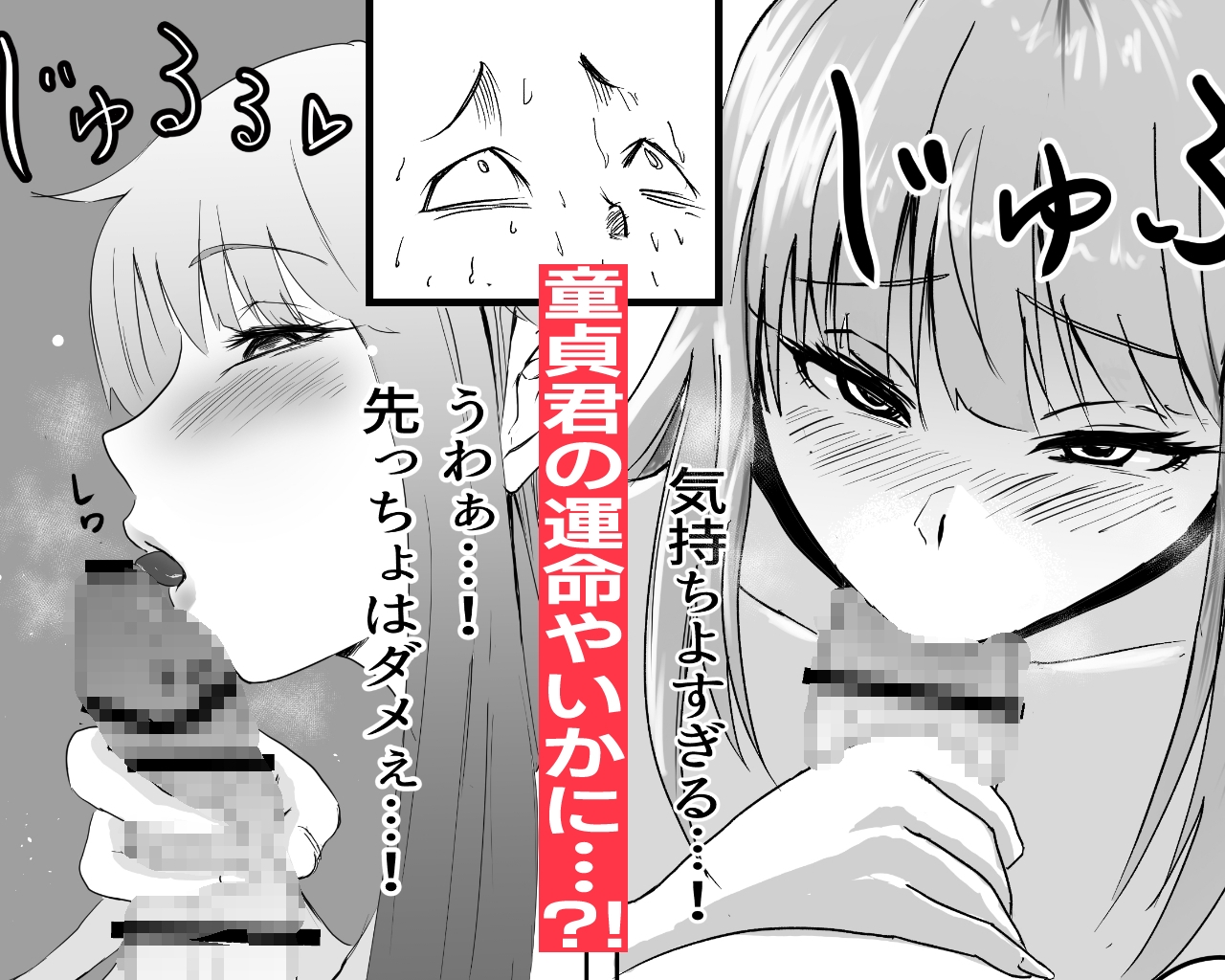 お隣さんにゲームもHも返り討ちにされたっす！