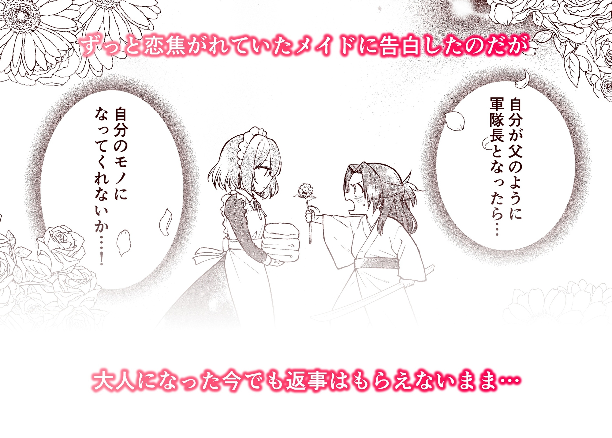 五門家のメイドさんはドM奉仕をご所望です。