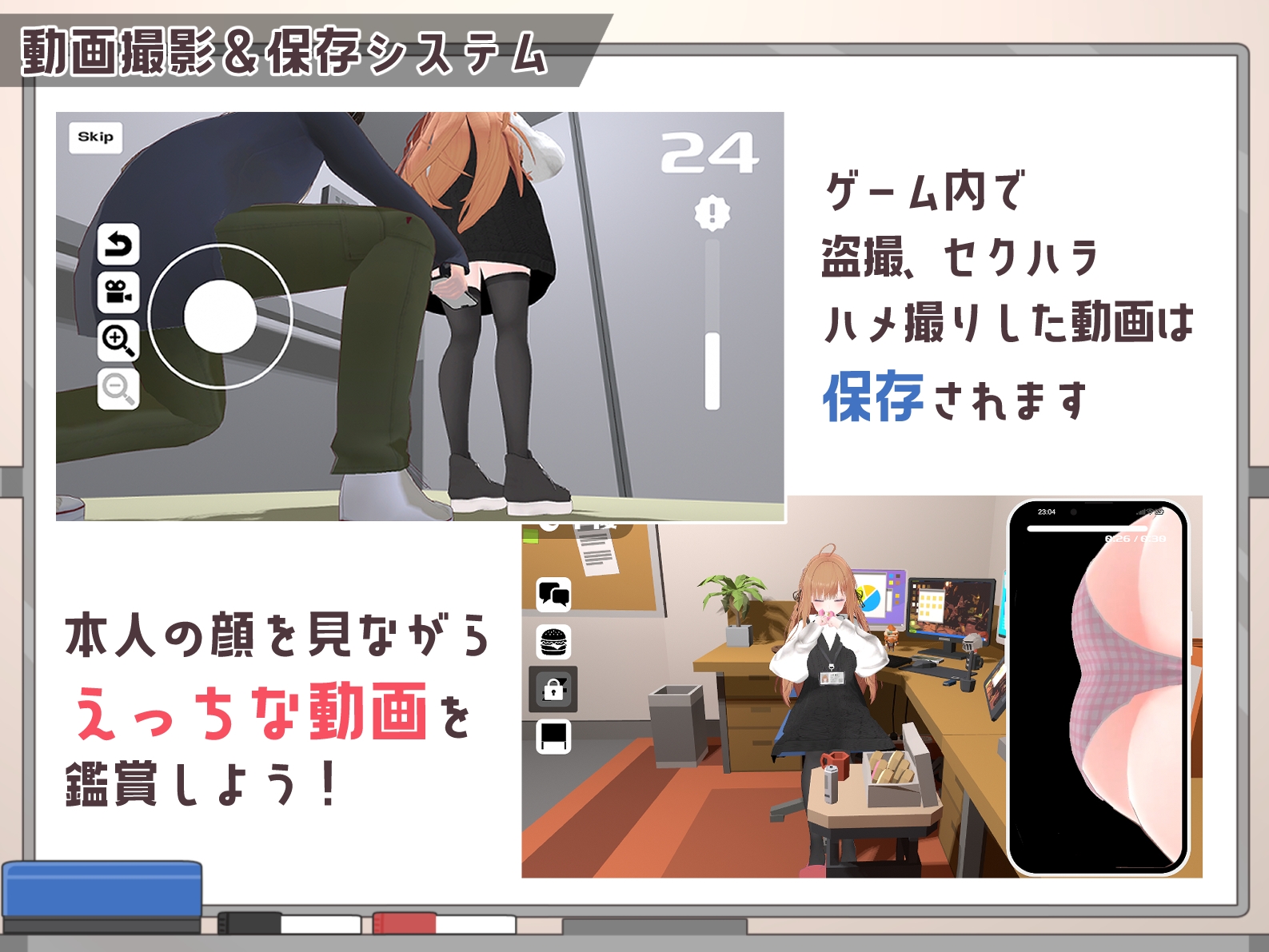 オフィス盗撮 〜気になる新人のあの子〜