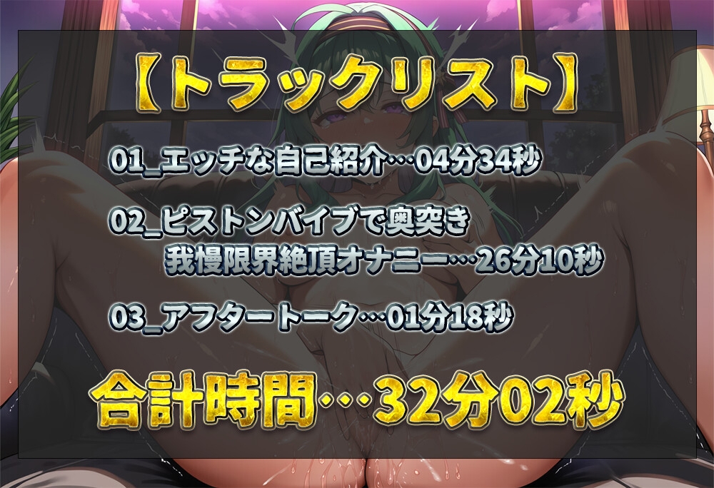 【実演オナニー】隣人に聴かれるエロ妄想しながらお喋りオナニー!! ムラムラ状態の発情まんこでイキ我慢!! ピストンバイブで奥突き我慢限界絶頂!!【蒼乃】