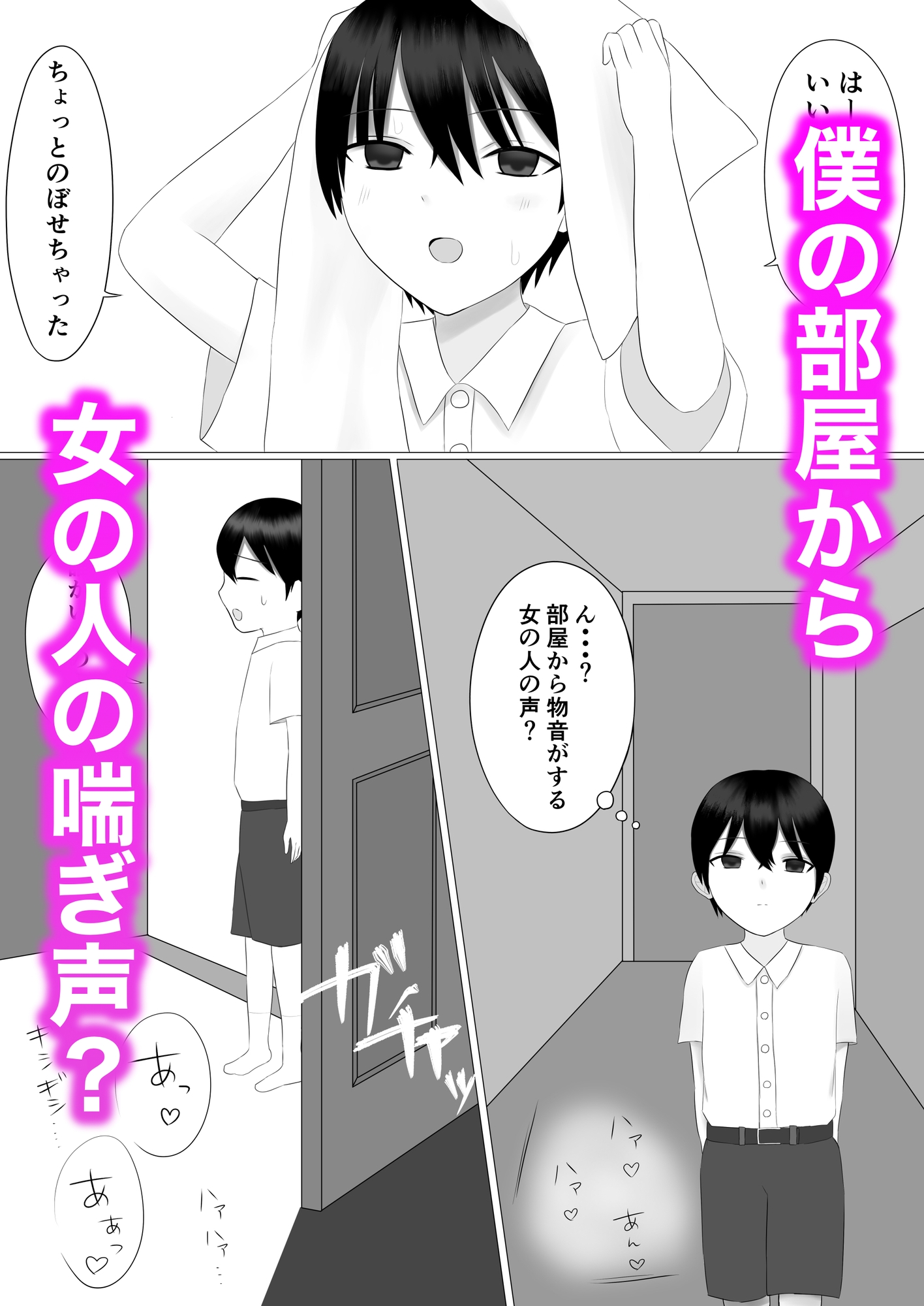 爆乳おっぱいメイドのご奉仕セックス♡