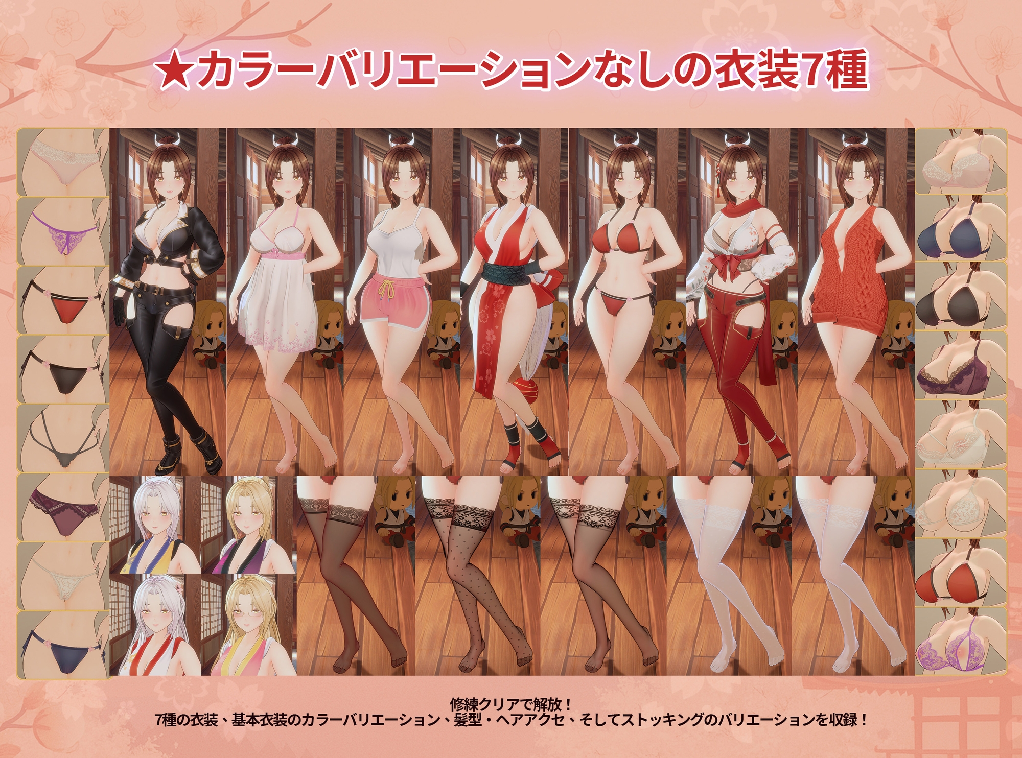 忍法帖 ～舞の淫術伝承の道～