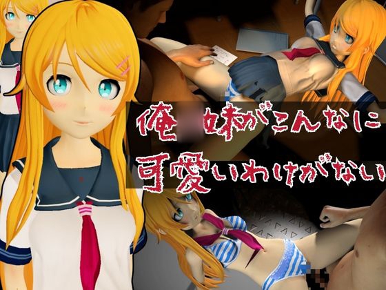 【俺妹第二弾】俺○妹がこんなに可愛いわけがないから高○桐乃が登場！キリノと学園でエッチを楽しむ動画パック【俺妹】