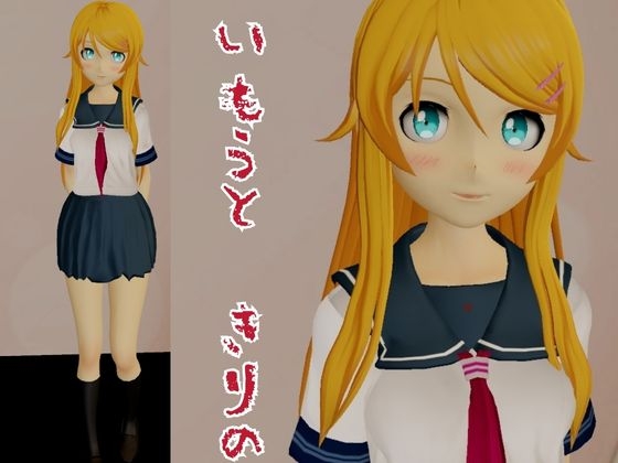 【俺妹第二弾】俺○妹がこんなに可愛いわけがないから高○桐乃が登場！キリノと学園でエッチを楽しむ動画パック【俺妹】