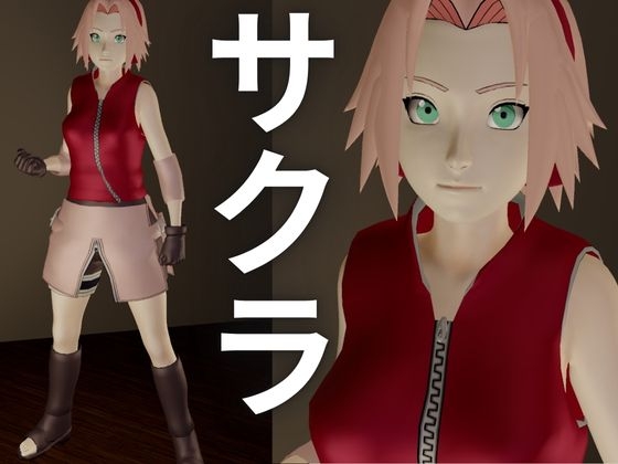 【ナ〇ト】サクラを捕まえて拘束調教してSMショーに出させる凌○動画パック【NAR〇TO:サクラ】