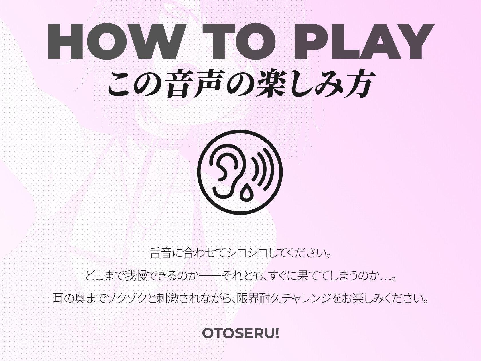 【KU100】JK彼女の甘々耳奥舐めに合わせて限界シコシコ耐久ゲーム！