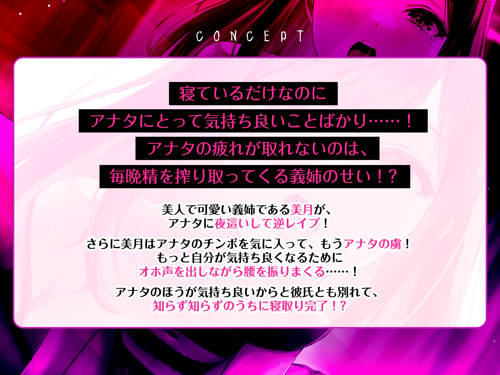 【下品鼻息】一度寝たら起きない弟で性欲処理をするダメな義姉【ド密着】 ～無限の肉欲を満たすため、ひたすら攻められる！～《4大特典付き》