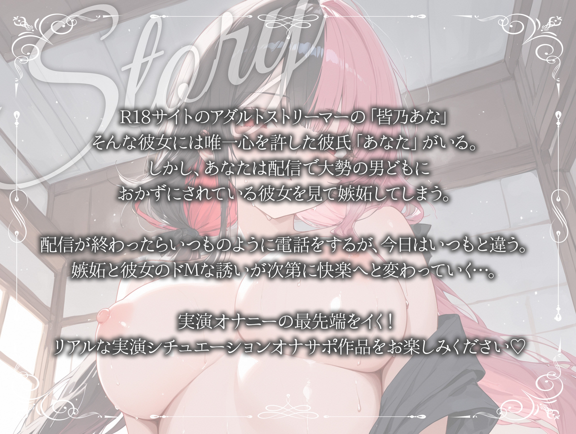 【実演オナニー】R18ストリーマー彼女と相互オナニー通話