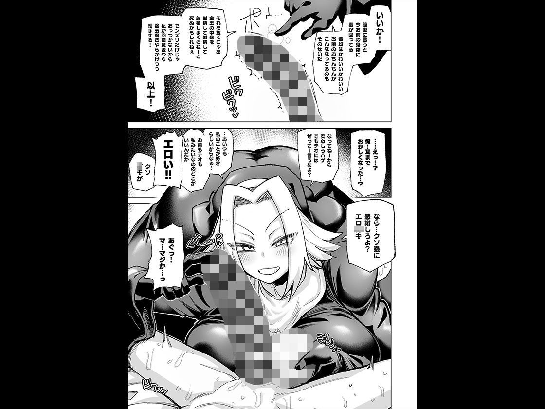 魔物のせいだから仕方ねえよな