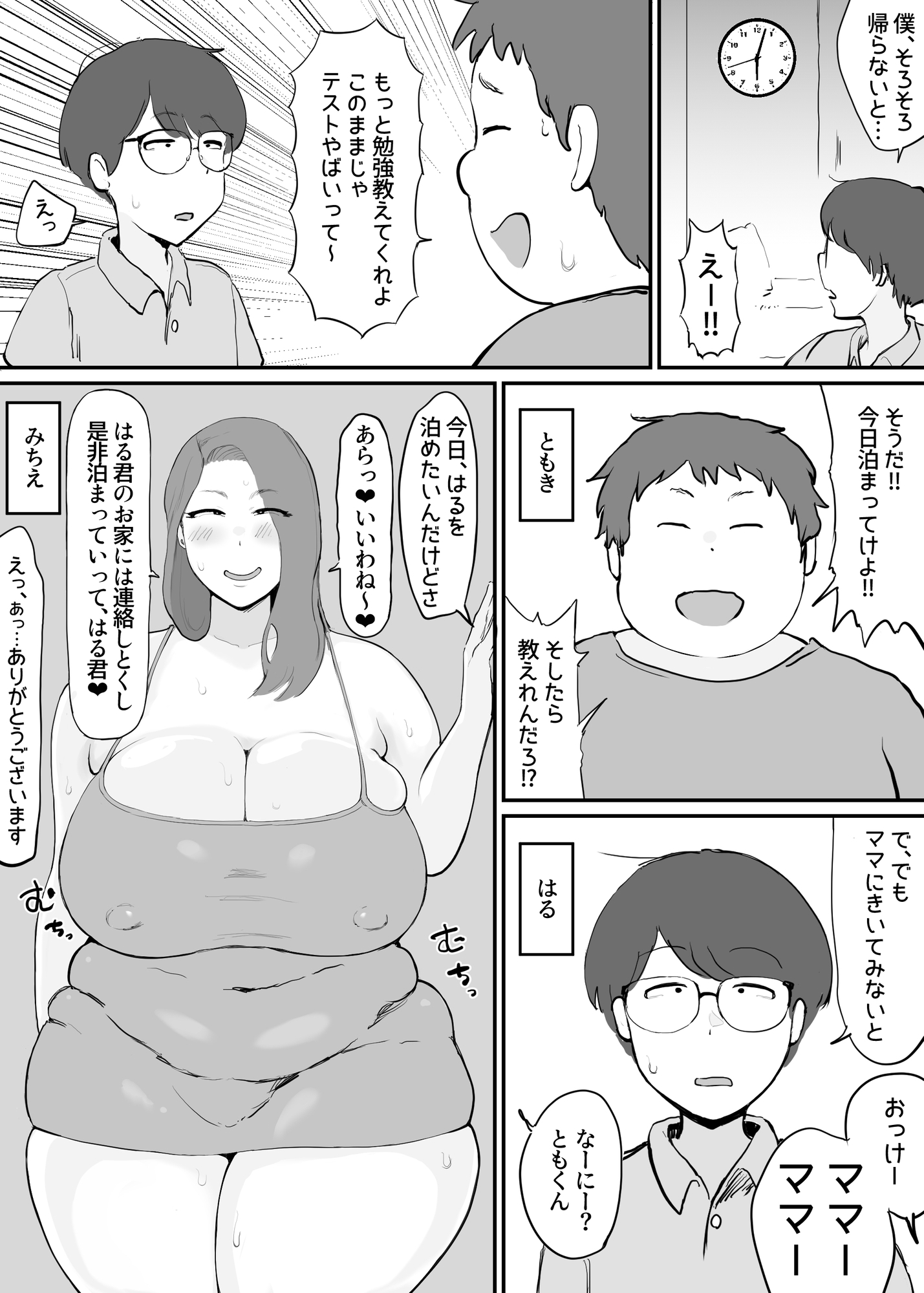 【1冊分お得】おねショタおばショタお得なまとめ4冊セット【第3弾】