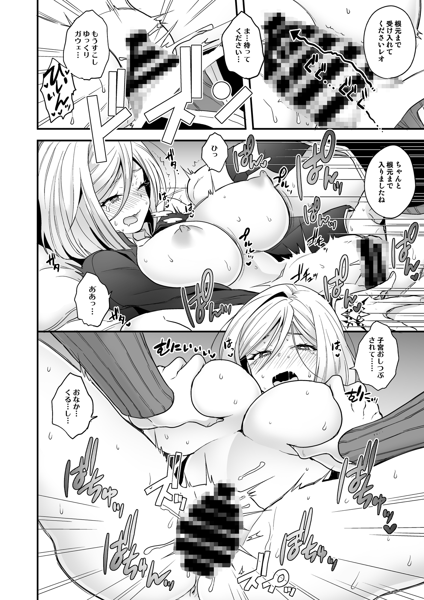 後天性TSレオ + ELIXER OF LOVE