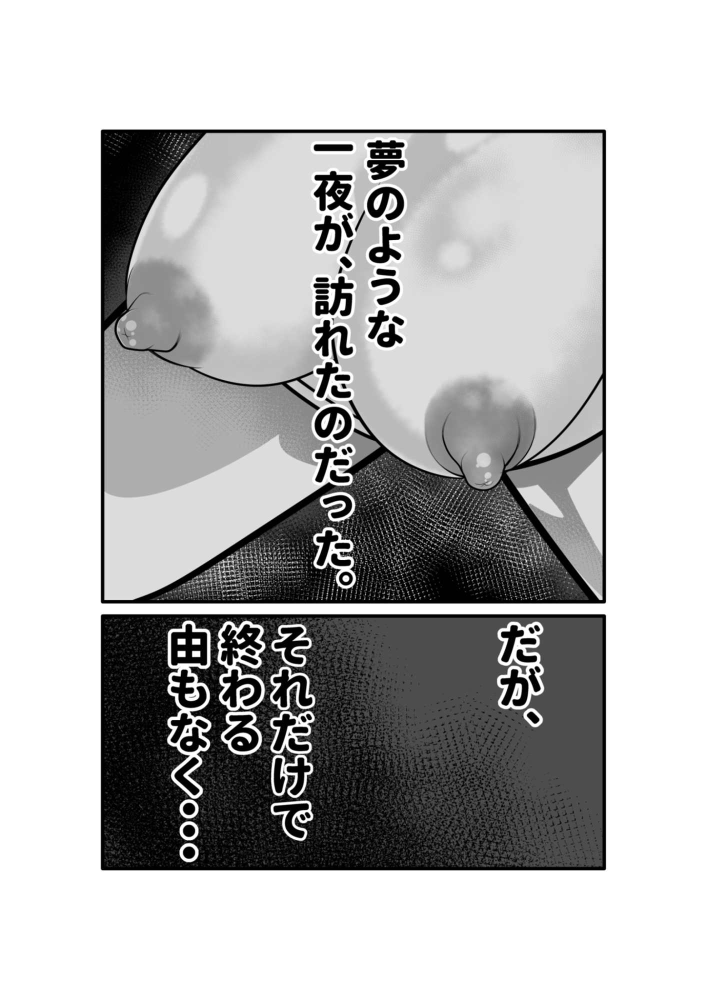 幽霊が出たので、無責任中出しセックスしてみた。前編