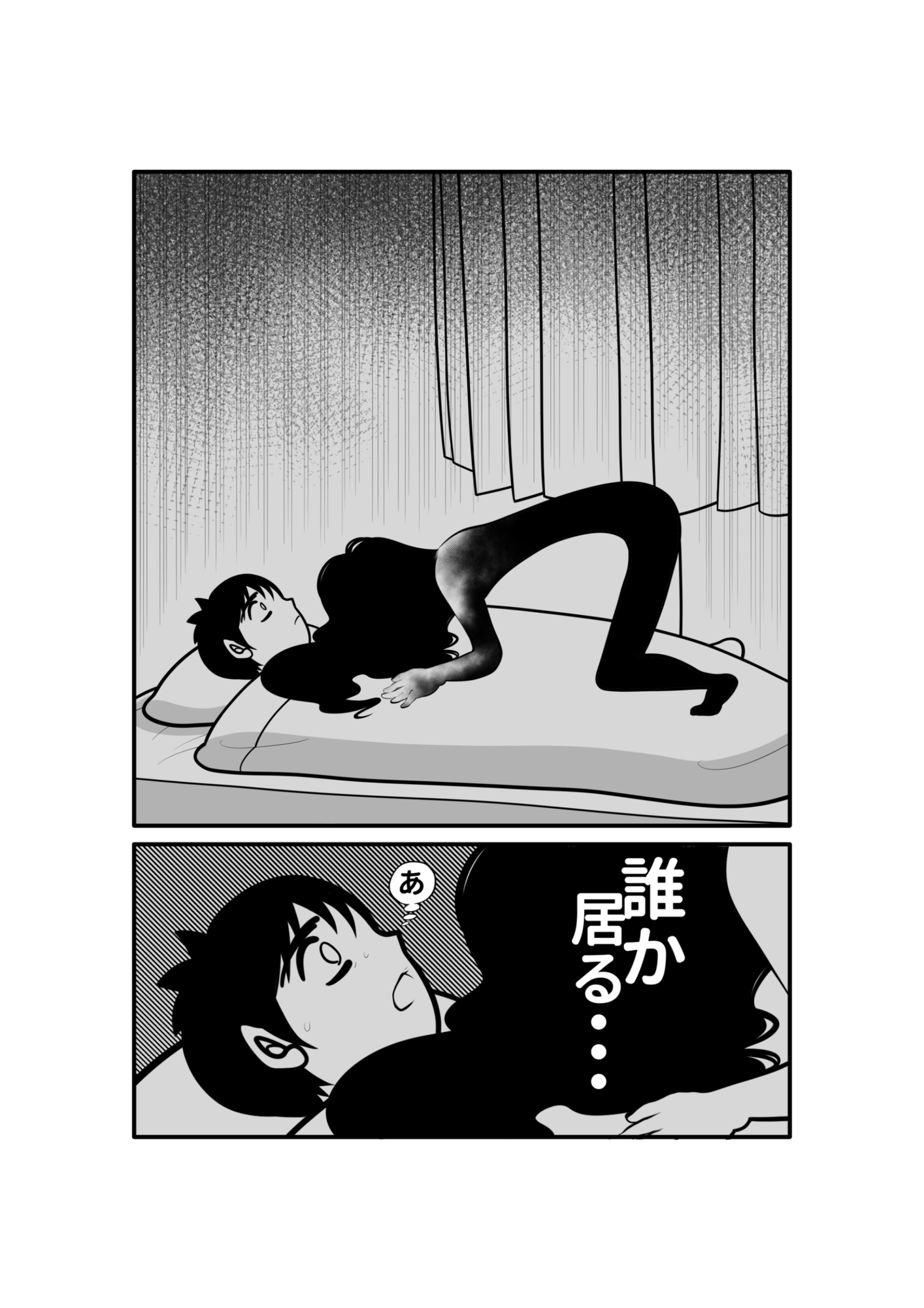 幽霊が出たので、無責任中出しセックスしてみた。前編