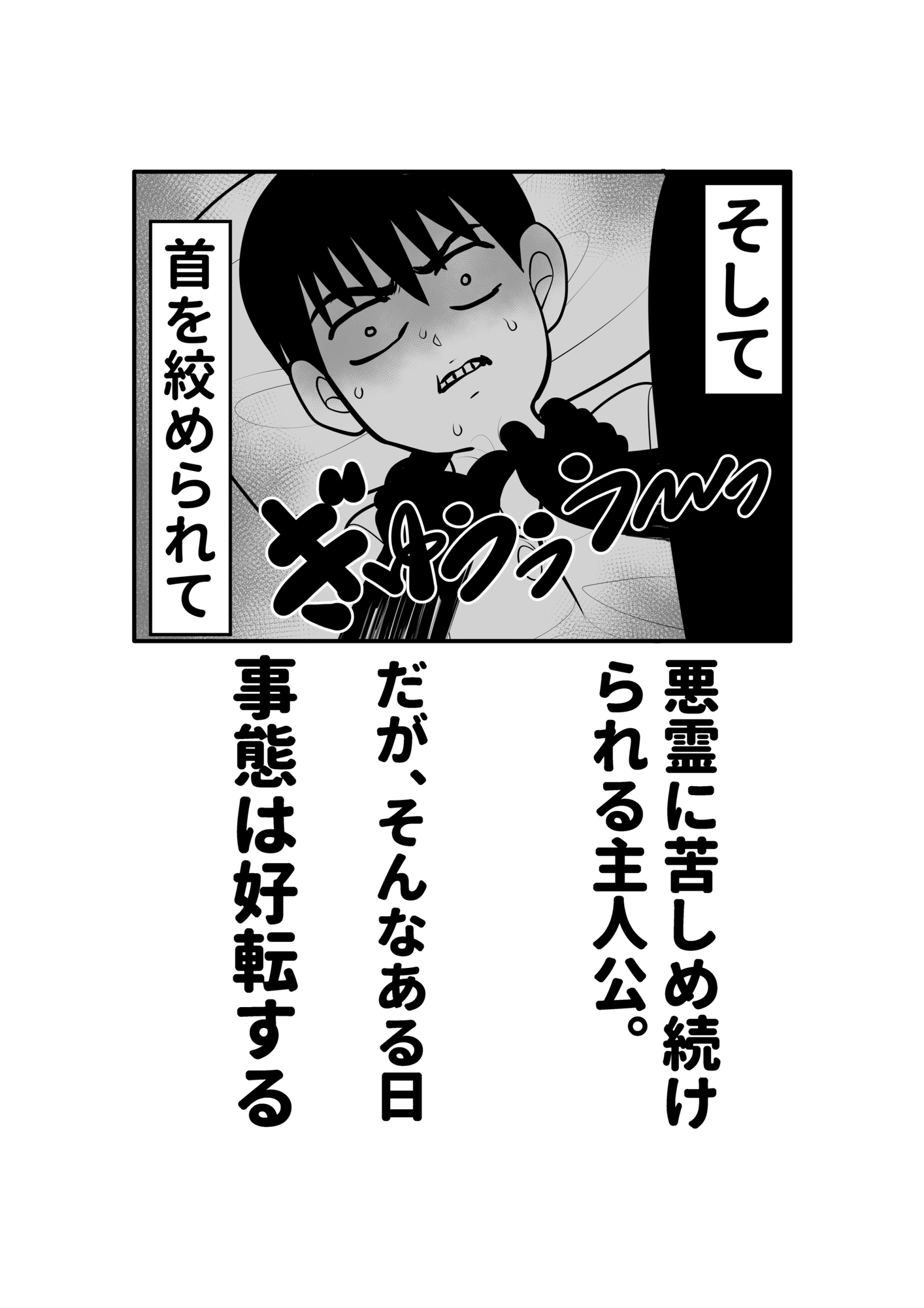 幽霊が出たので、無責任中出しセックスしてみた。前編